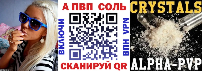 Альфа ПВП СК КРИС  Купить закладки  Коломна 
