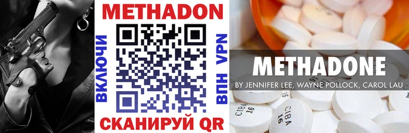 МЕТАДОН VHQ  Купить  Коломна 